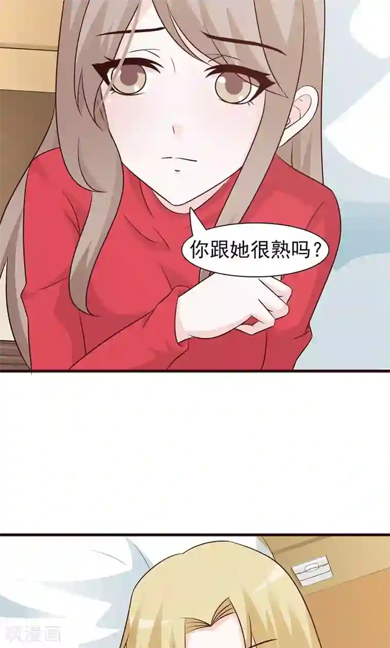 小女子非嫁不可第61话 心平气和