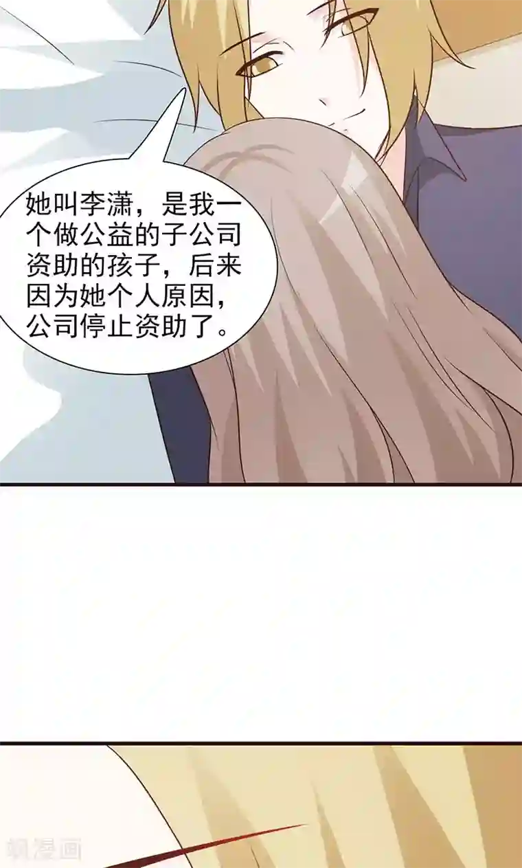 小女子非嫁不可第61话 心平气和