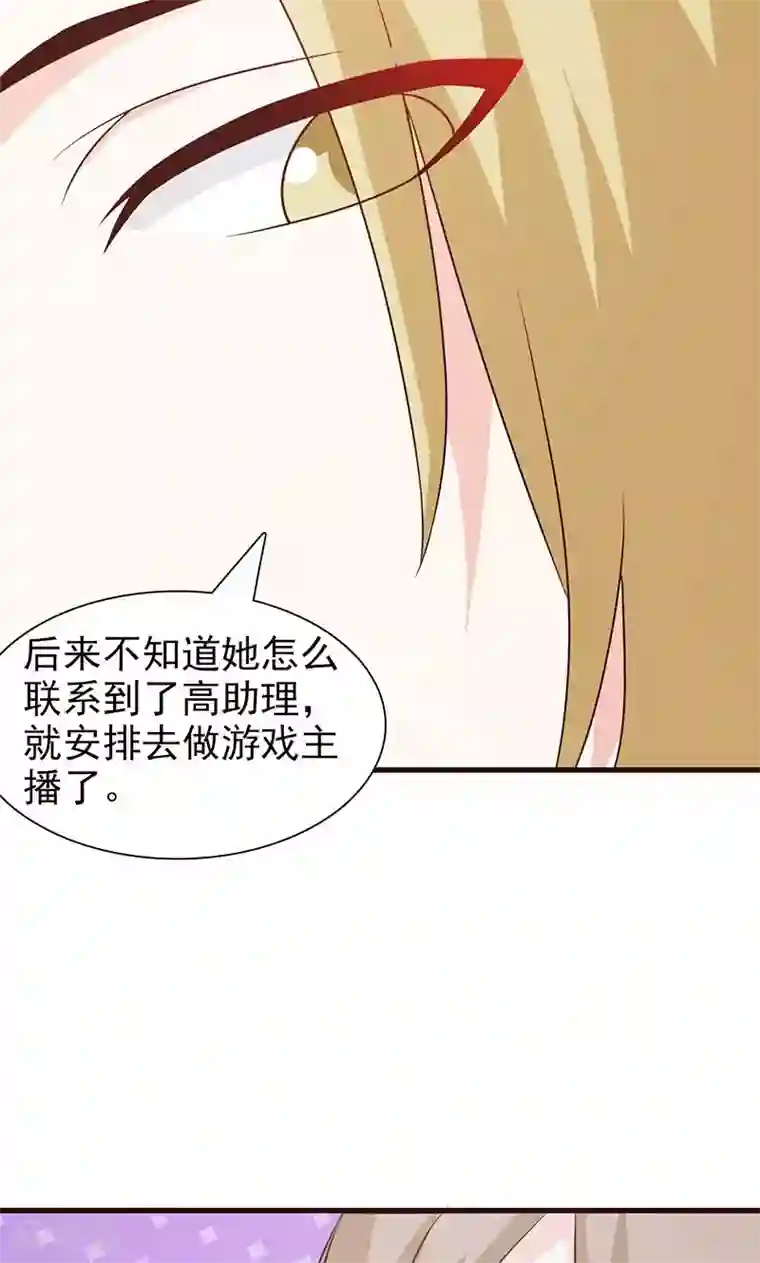 小女子非嫁不可第61话 心平气和