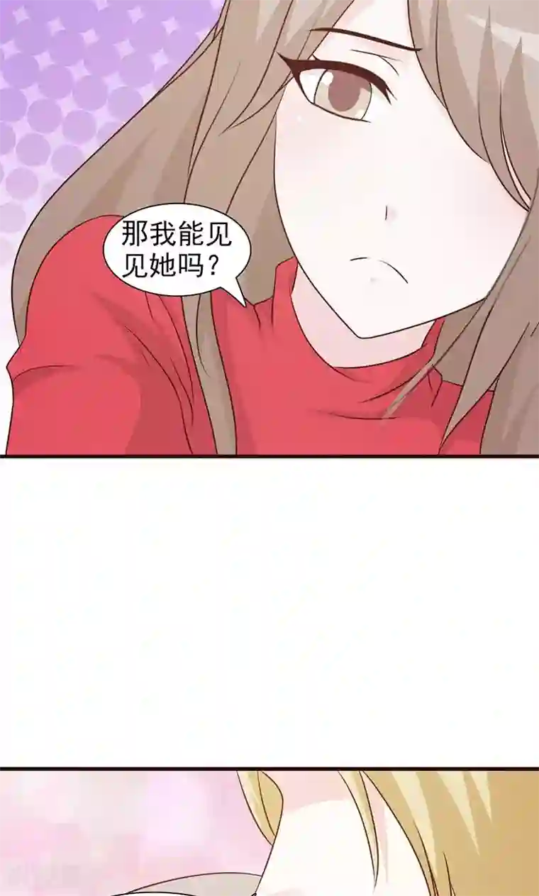 小女子非嫁不可第61话 心平气和