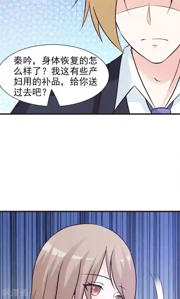 小女子非嫁不可第62话 吃醋