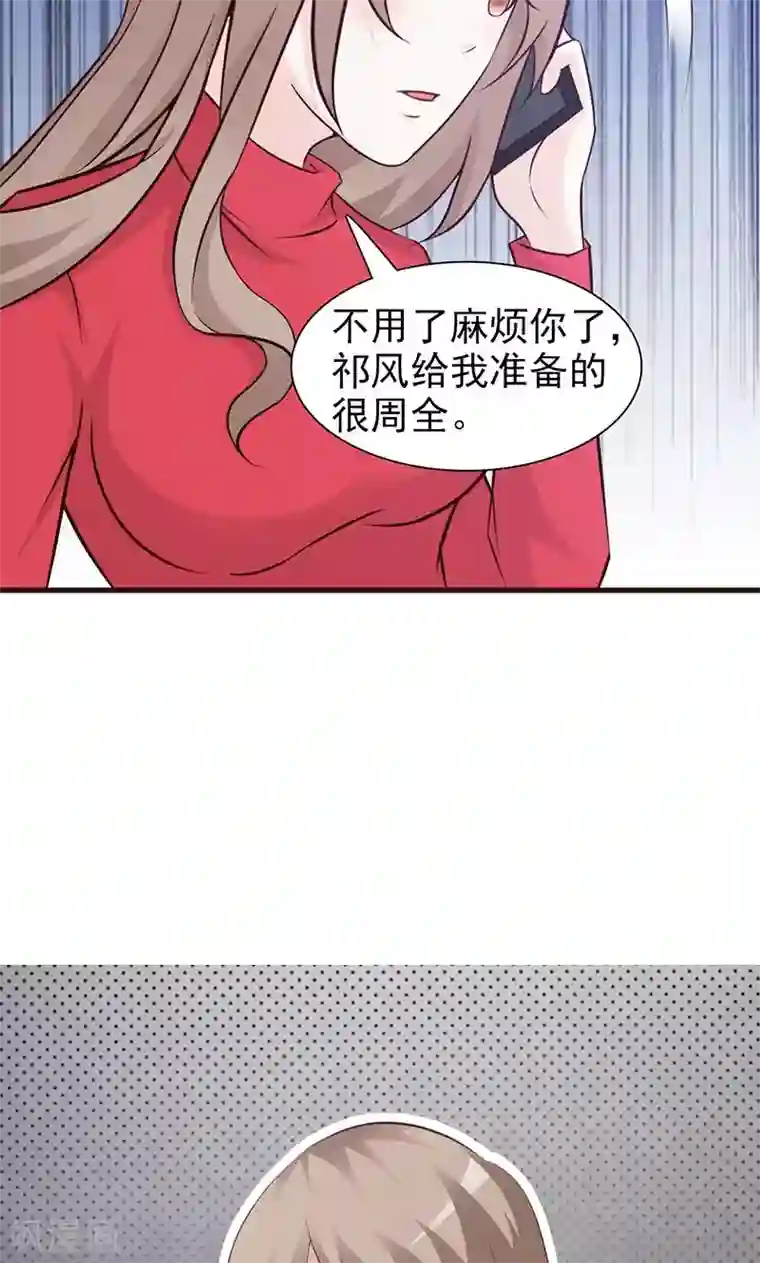 小女子非嫁不可第62话 吃醋