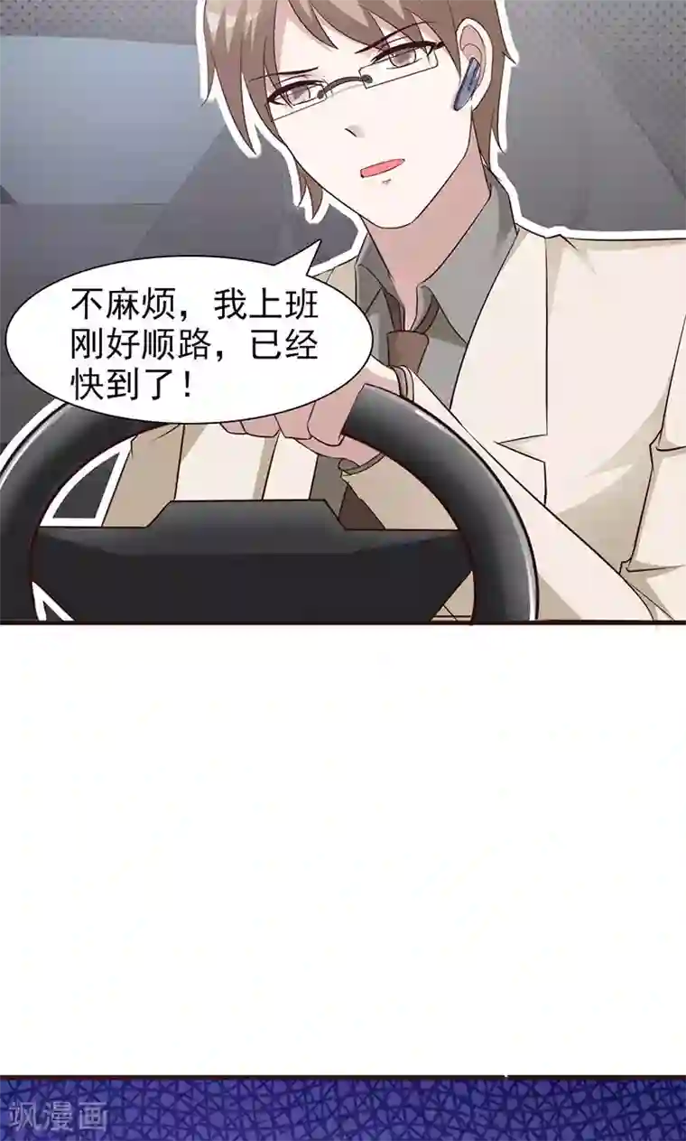 小女子非嫁不可第62话 吃醋