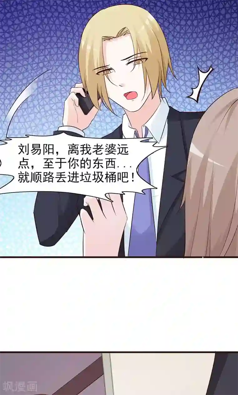 小女子非嫁不可第62话 吃醋