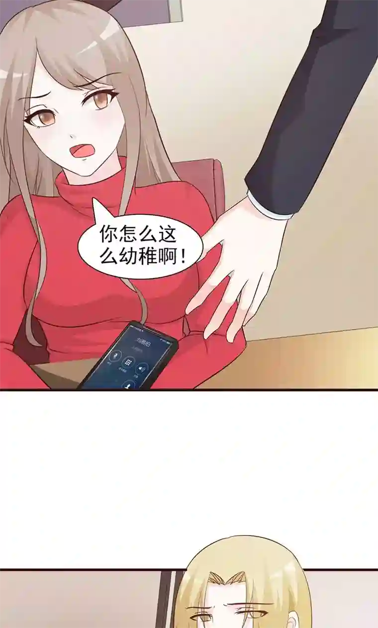 小女子非嫁不可第62话 吃醋