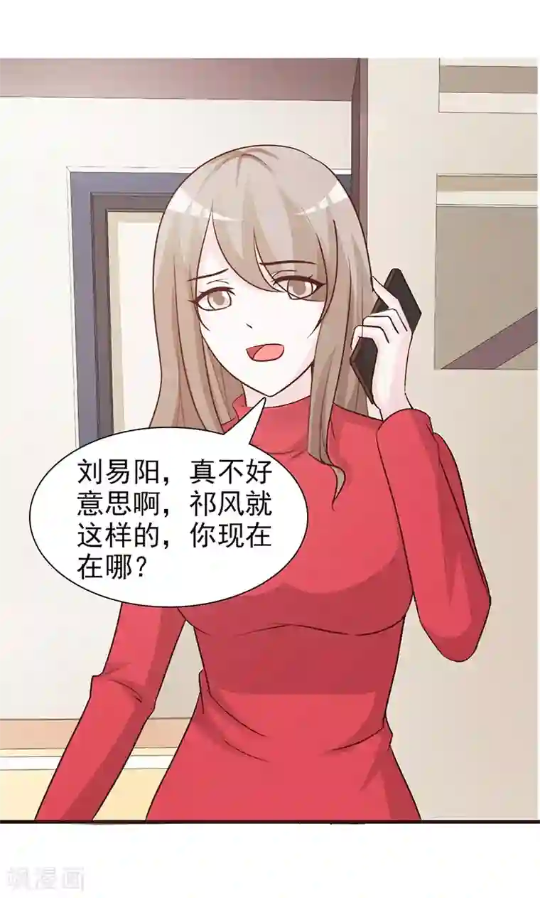 小女子非嫁不可第63话 你可以走了