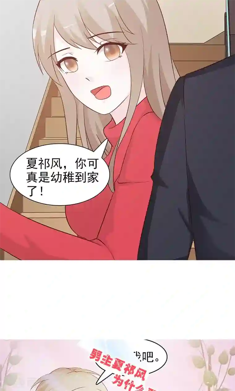 小女子非嫁不可第63话 你可以走了