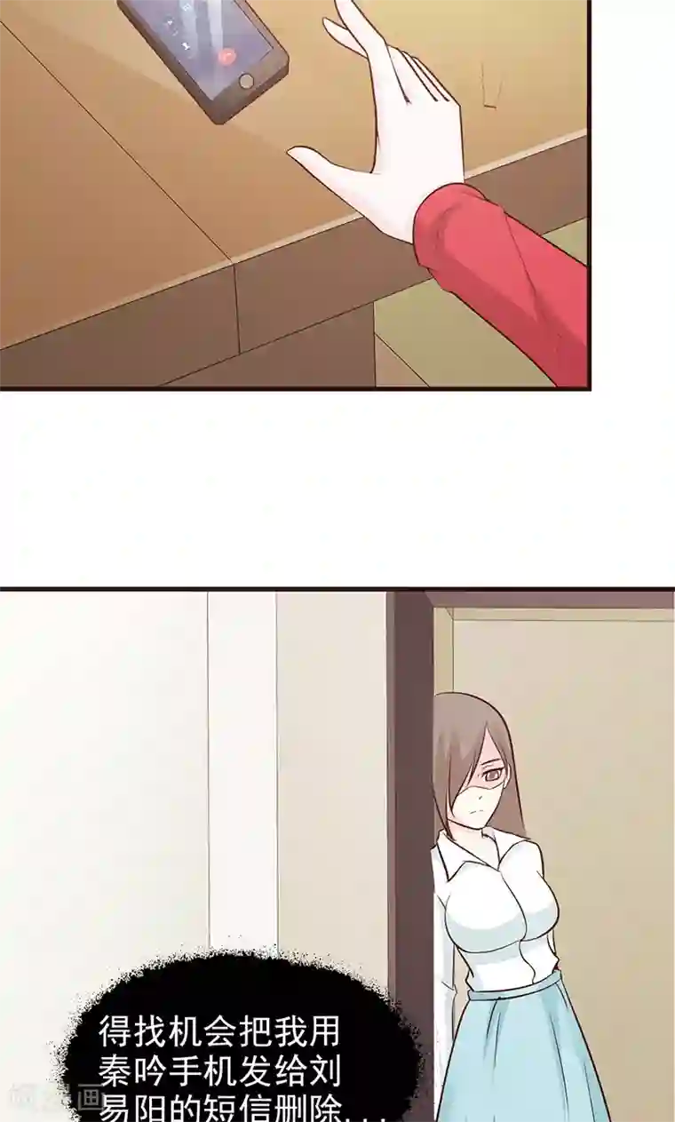 小女子非嫁不可第63话 你可以走了