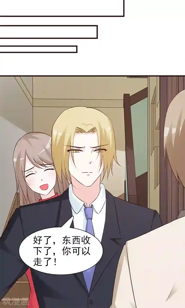 小女子非嫁不可第63话 你可以走了