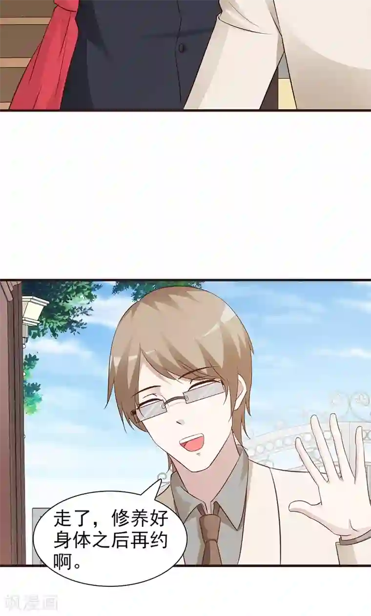 小女子非嫁不可第63话 你可以走了