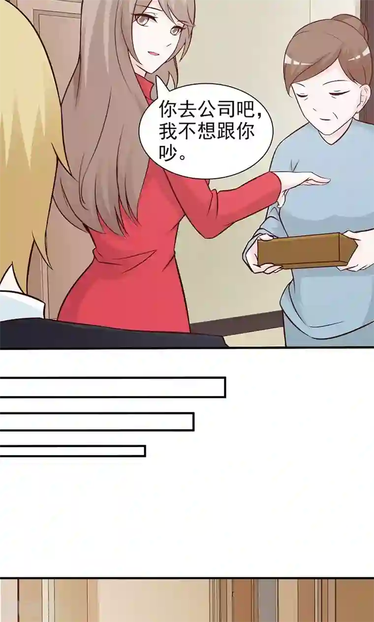 小女子非嫁不可第64话 别的女人