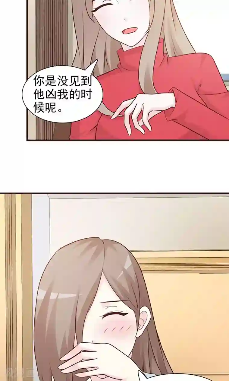 小女子非嫁不可第64话 别的女人