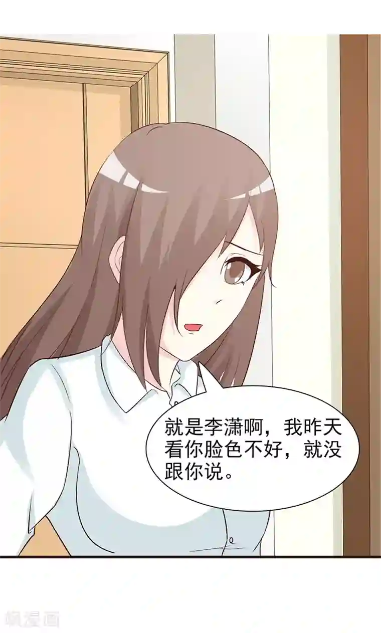 小女子非嫁不可第65话 不好的预感