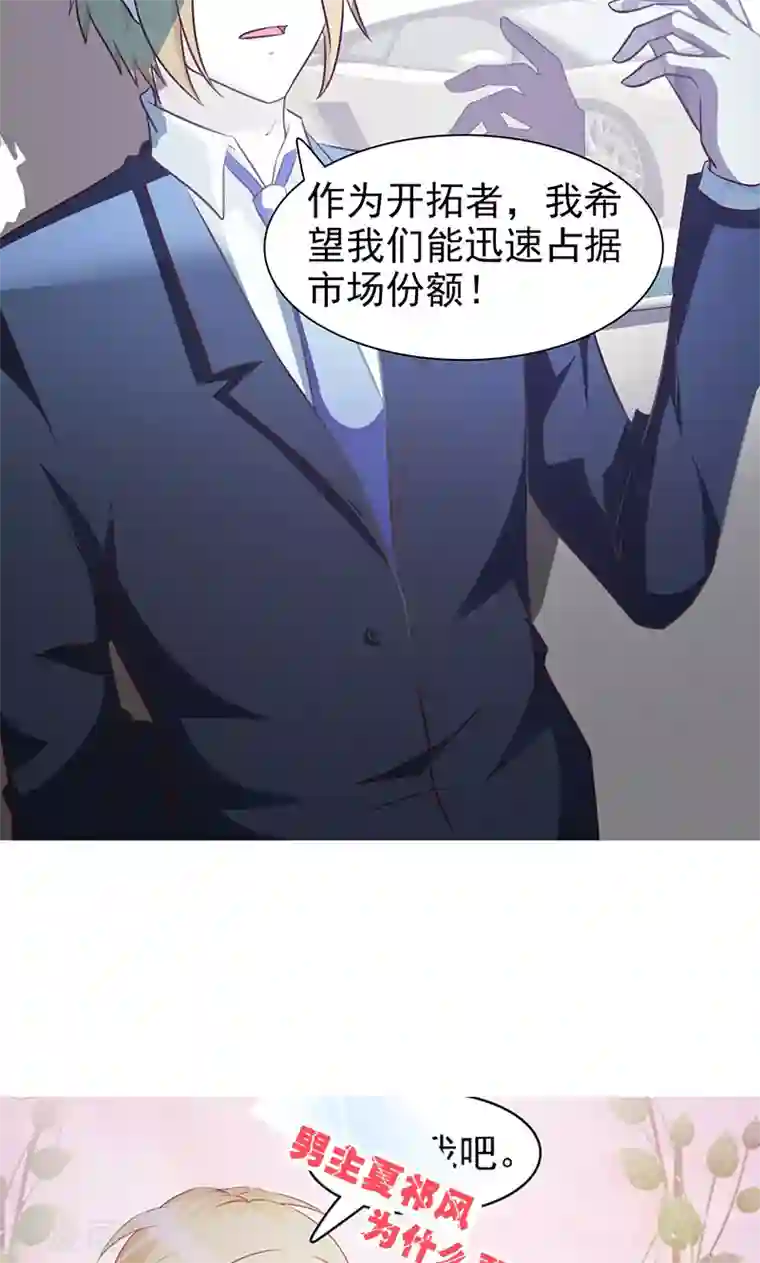 小女子非嫁不可第65话 不好的预感