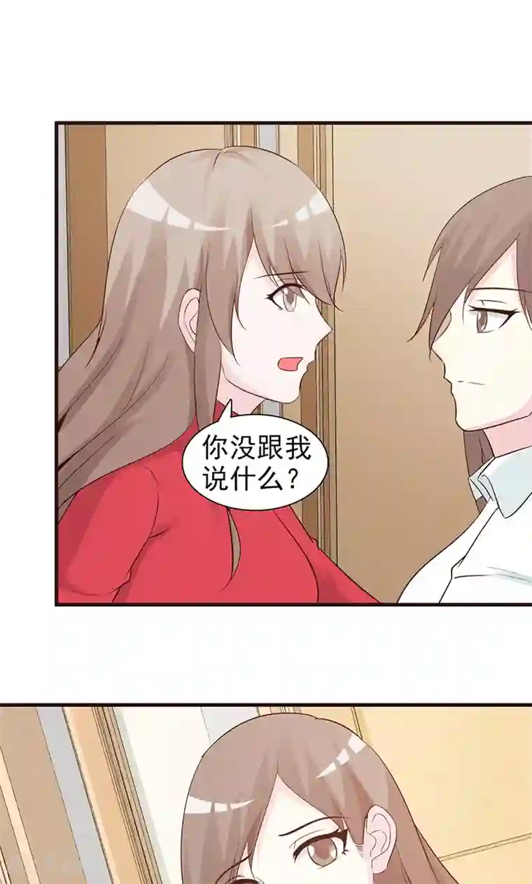 小女子非嫁不可第65话 不好的预感