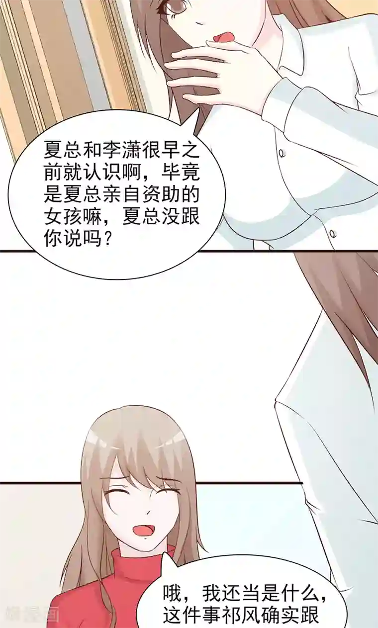 小女子非嫁不可第65话 不好的预感