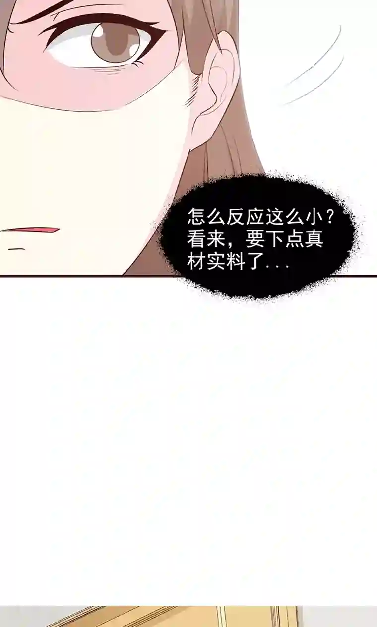 小女子非嫁不可第65话 不好的预感