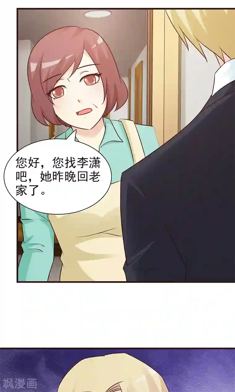 小女子非嫁不可第65话 不好的预感