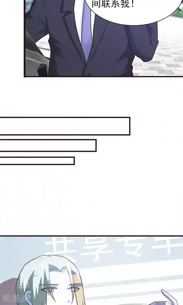 小女子非嫁不可第65话 不好的预感