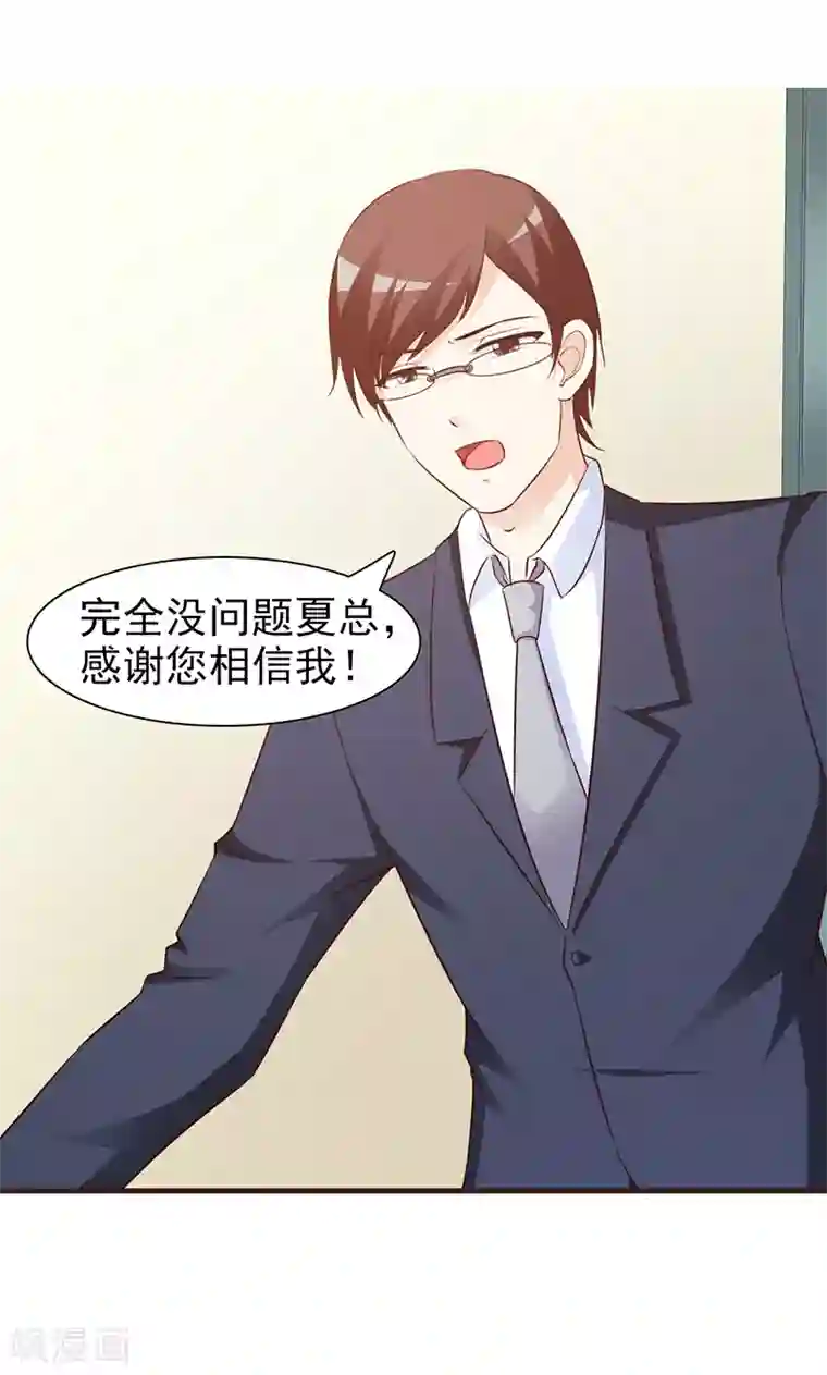 小女子非嫁不可第66话 进退维谷