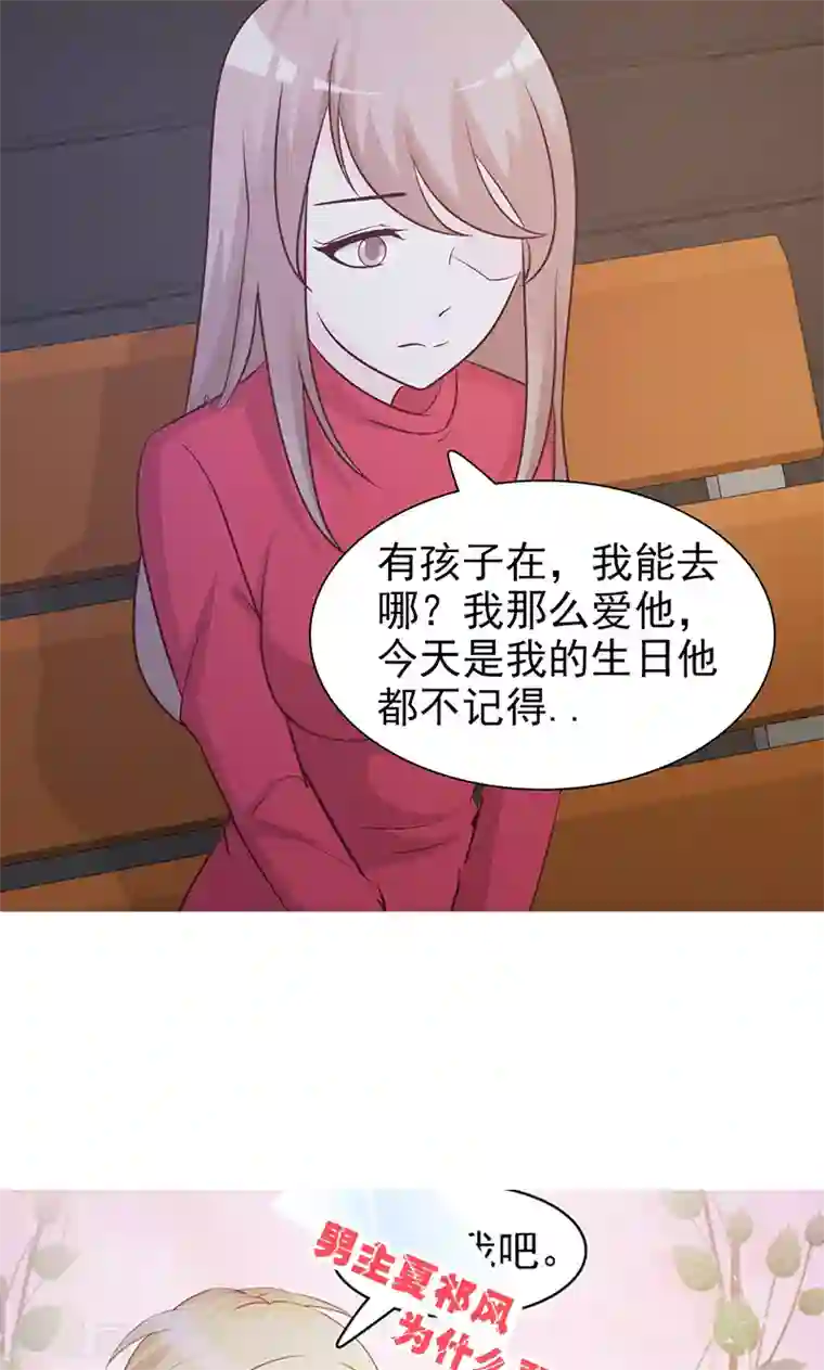 小女子非嫁不可第66话 进退维谷