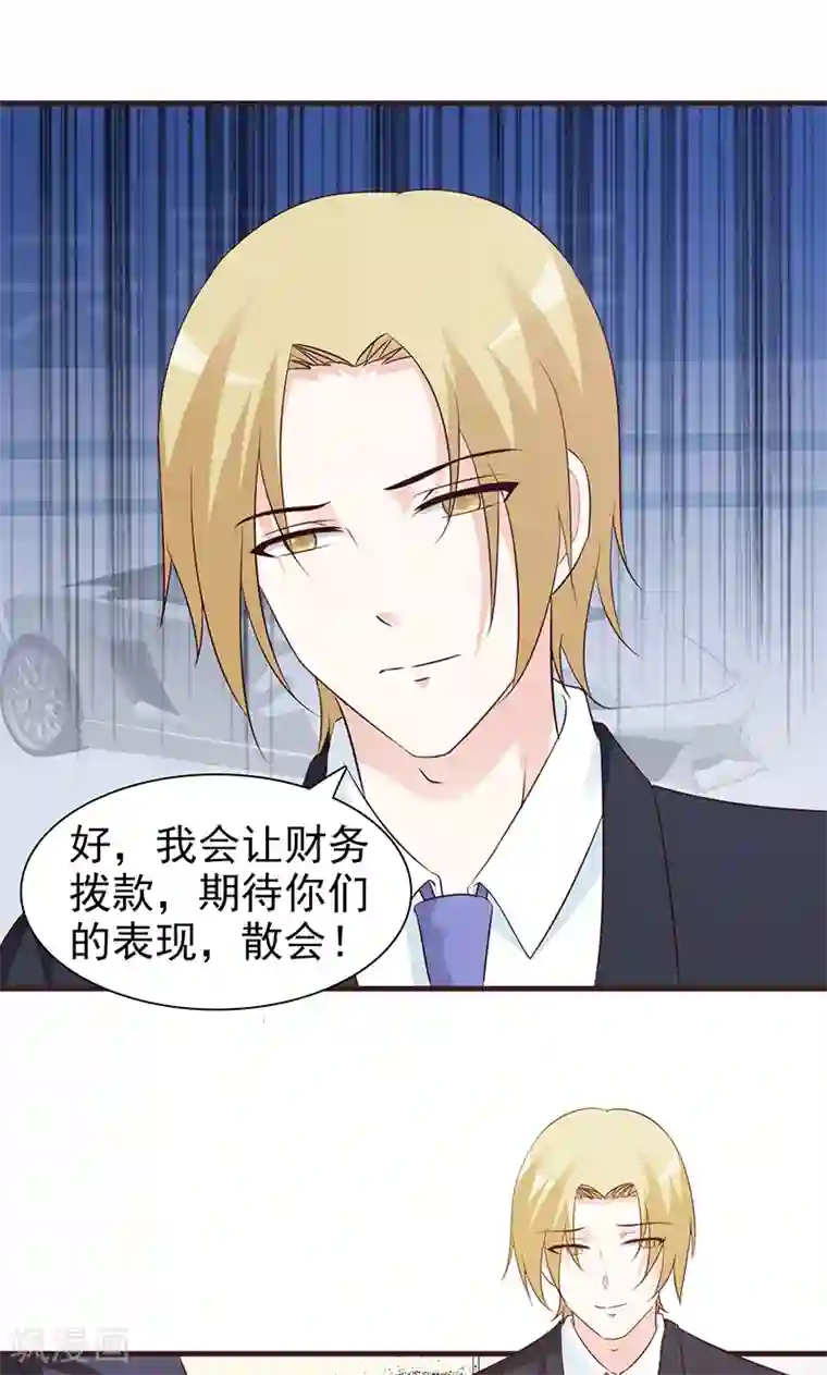 小女子非嫁不可第66话 进退维谷