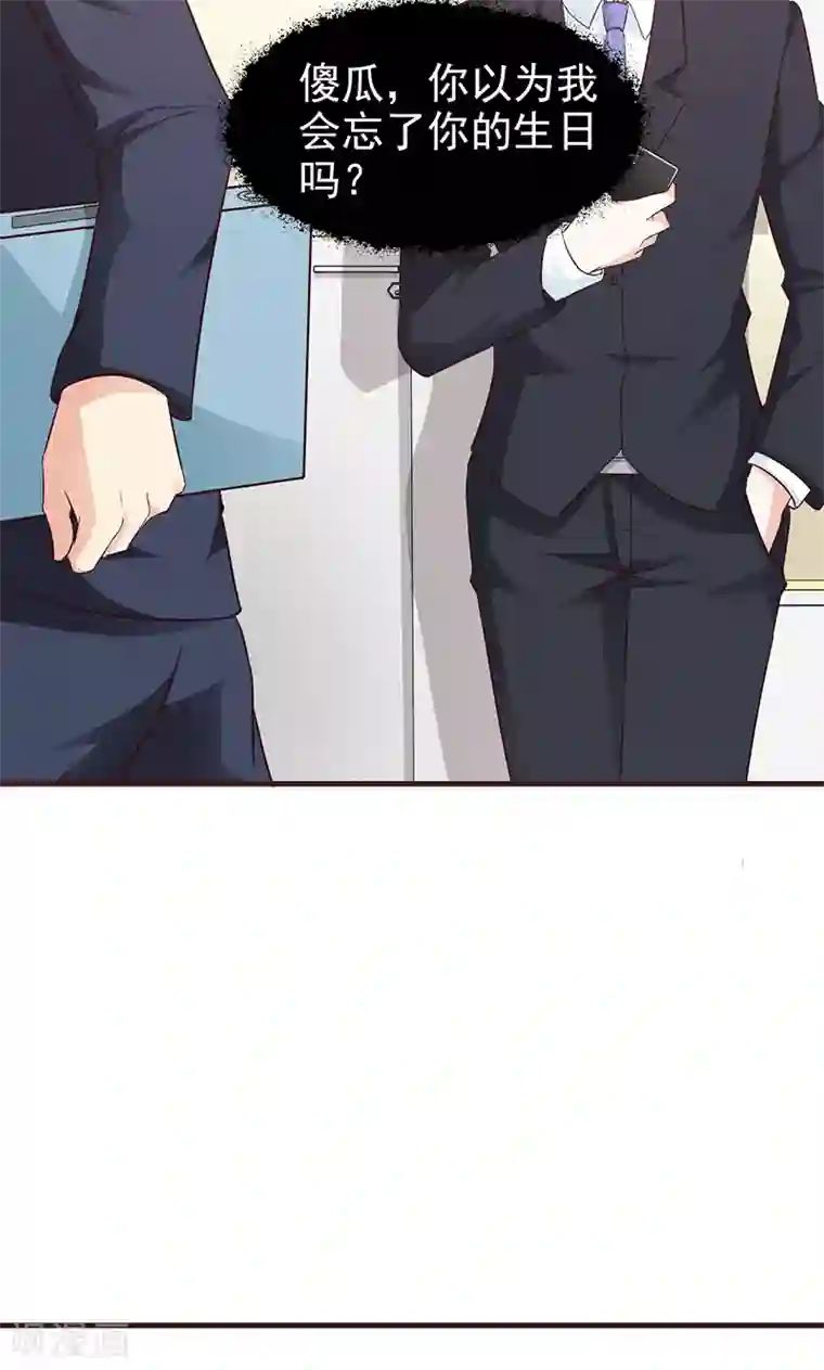 小女子非嫁不可第66话 进退维谷