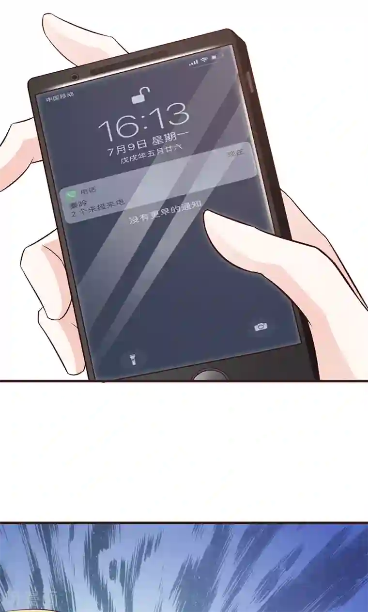 小女子非嫁不可第66话 进退维谷