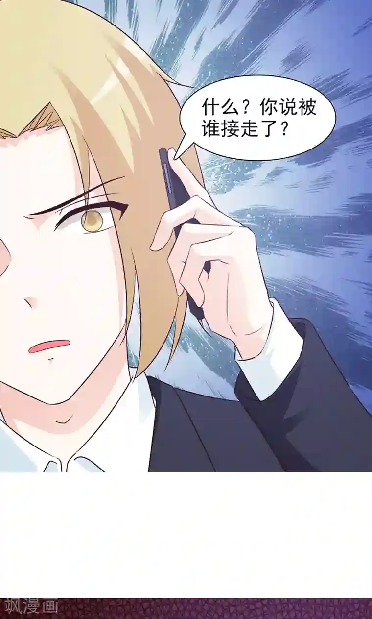 小女子非嫁不可第66话 进退维谷