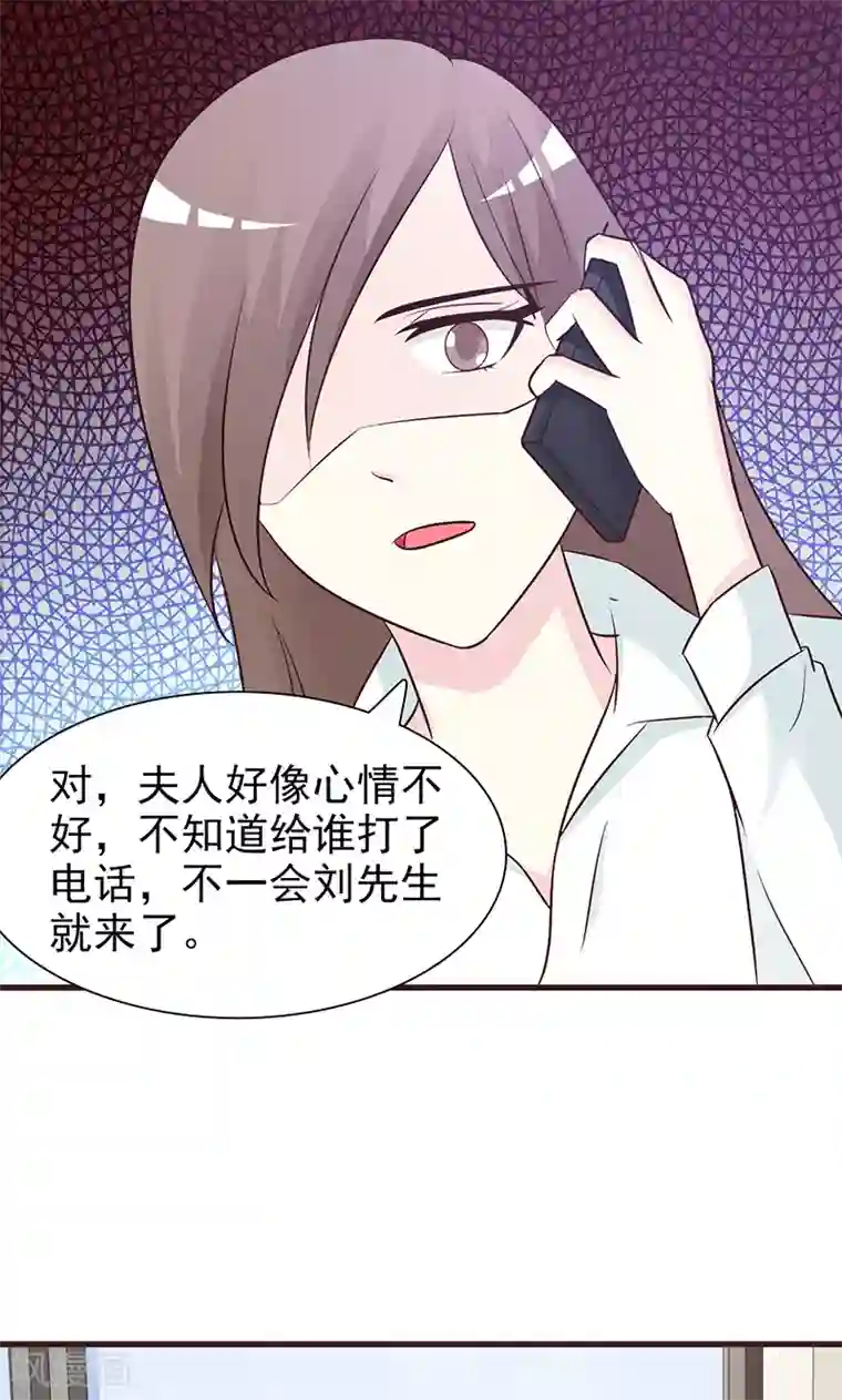 小女子非嫁不可第66话 进退维谷