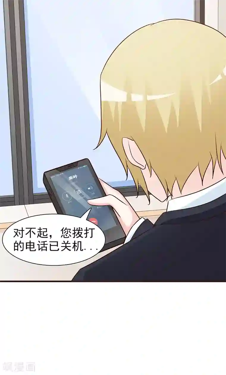 小女子非嫁不可第66话 进退维谷