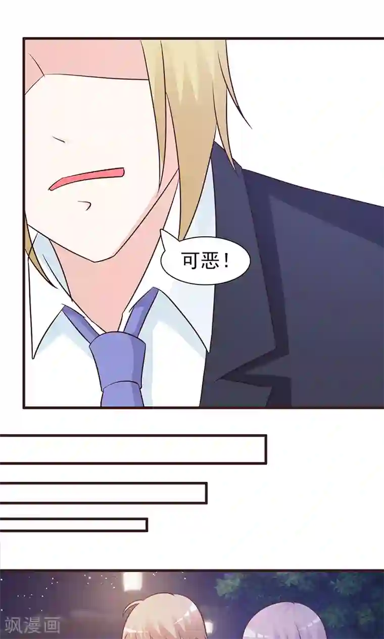 小女子非嫁不可第66话 进退维谷