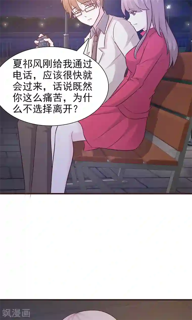 小女子非嫁不可第66话 进退维谷