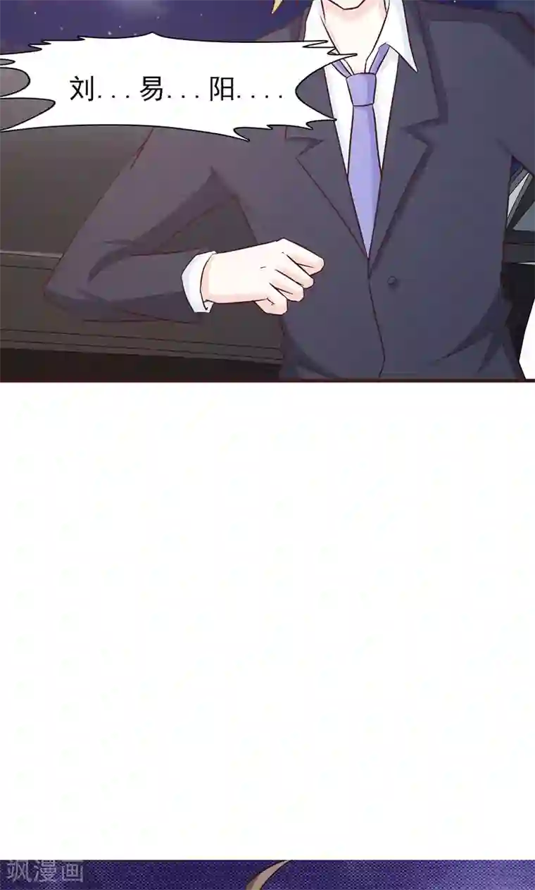 小女子非嫁不可第67话 倾诉