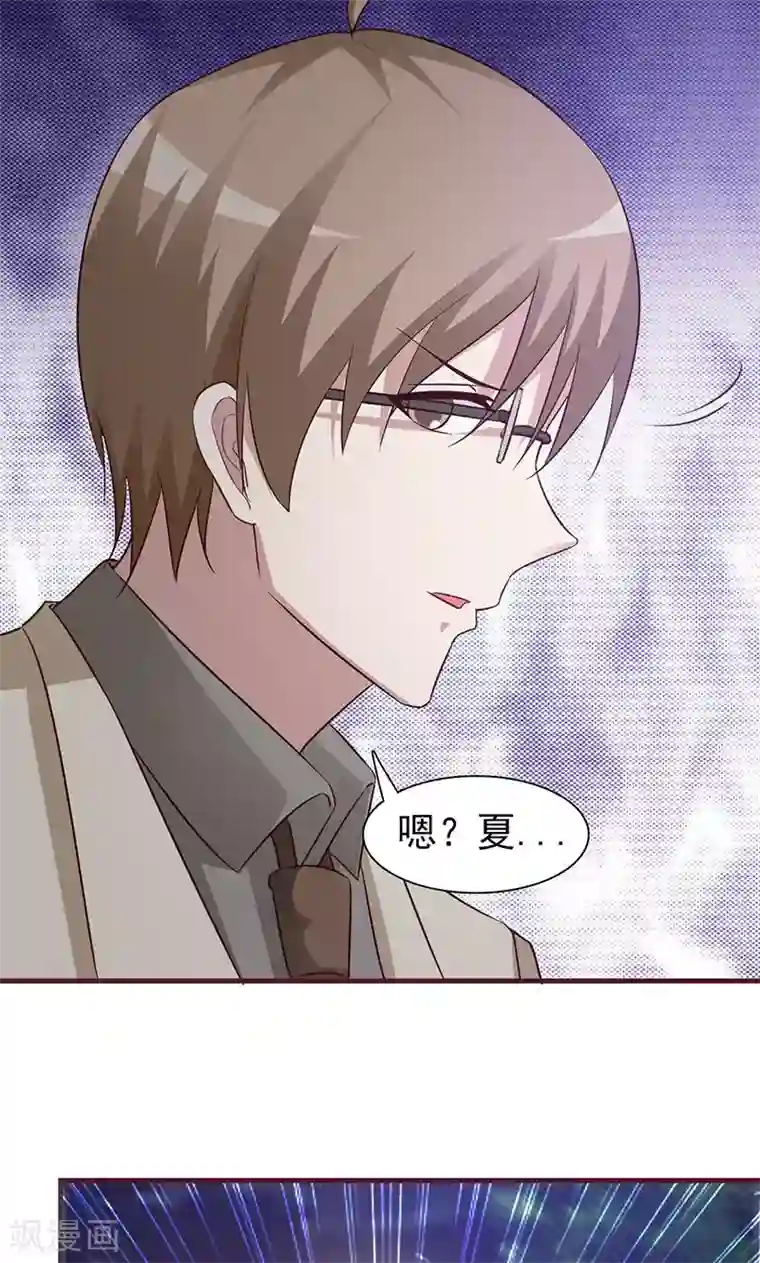 小女子非嫁不可第67话 倾诉