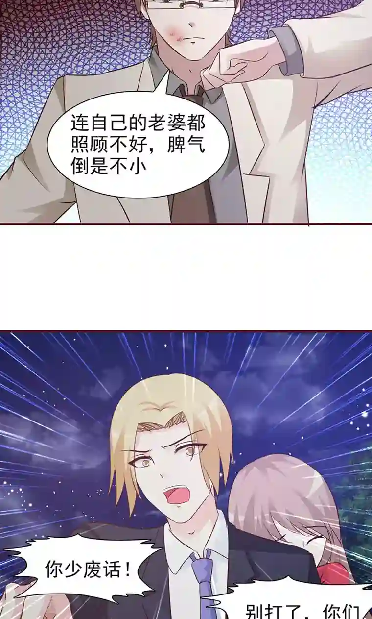 小女子非嫁不可第67话 倾诉