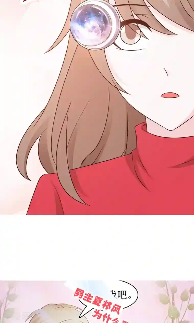 小女子非嫁不可第68话 生日礼物