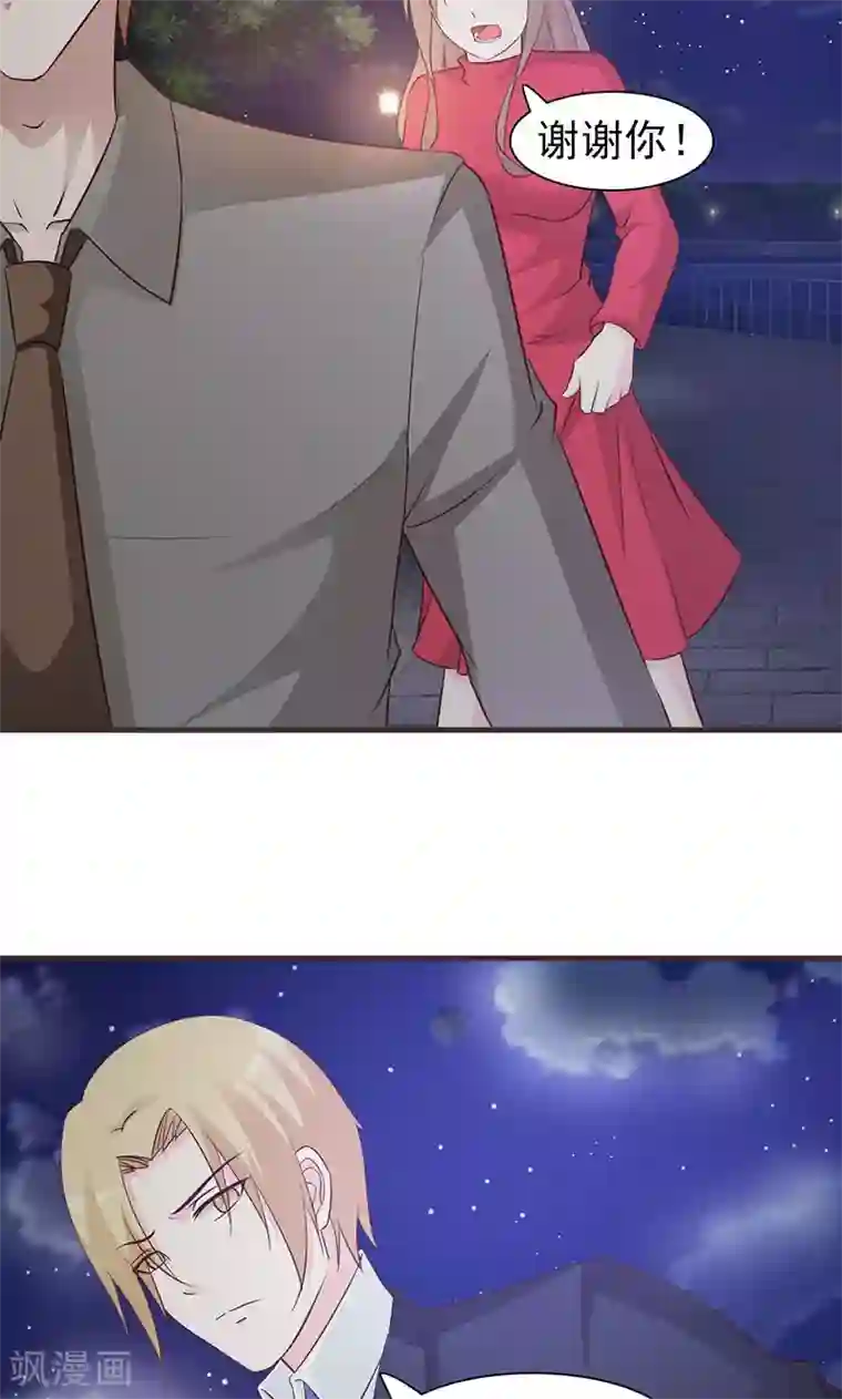 小女子非嫁不可第68话 生日礼物