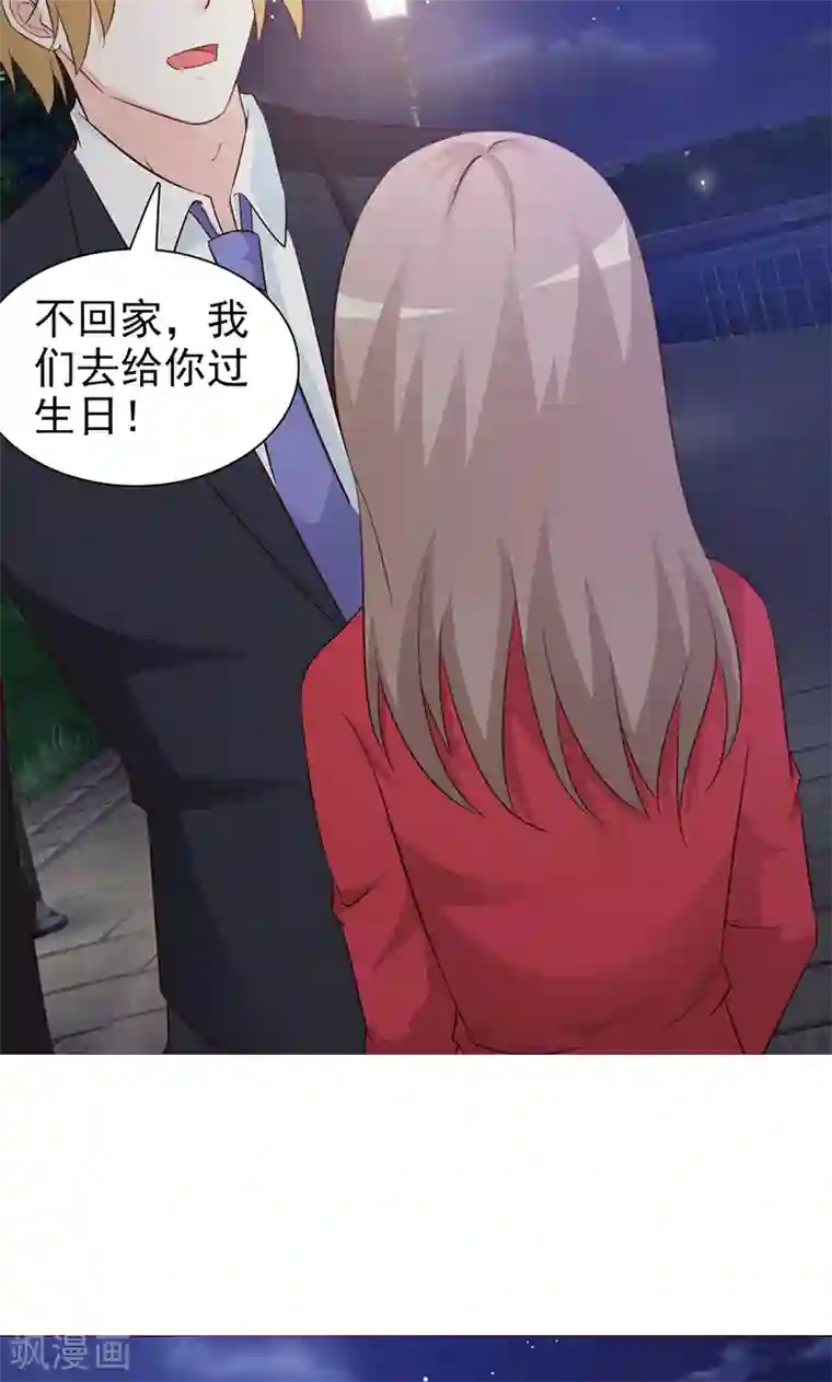 小女子非嫁不可第68话 生日礼物