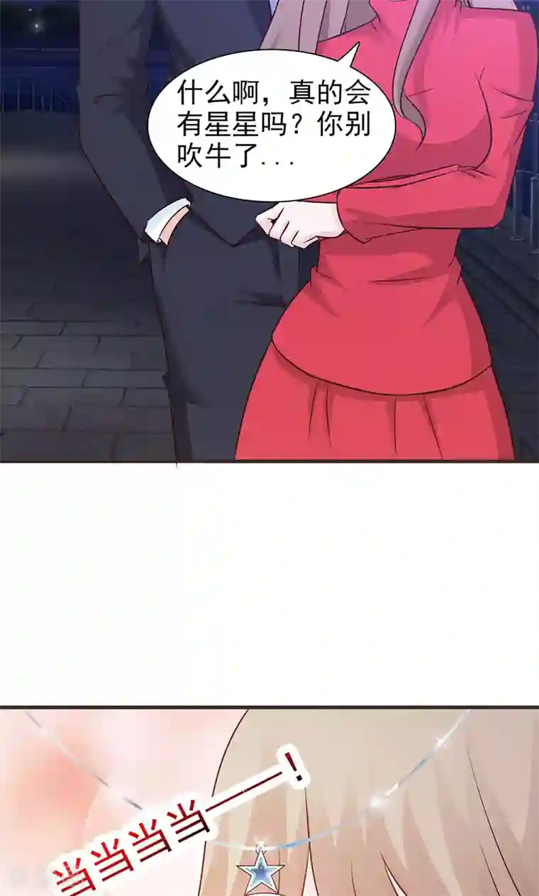 小女子非嫁不可第68话 生日礼物