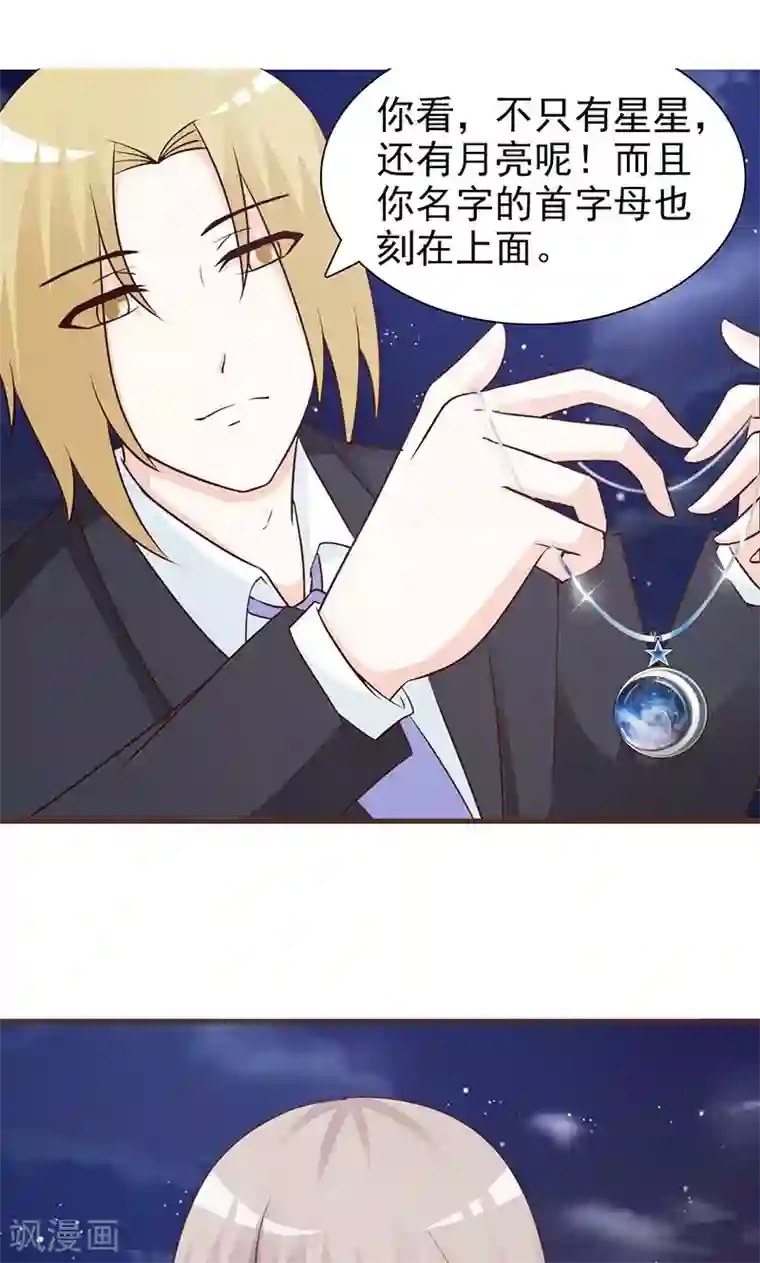 小女子非嫁不可第69话 心狠手辣