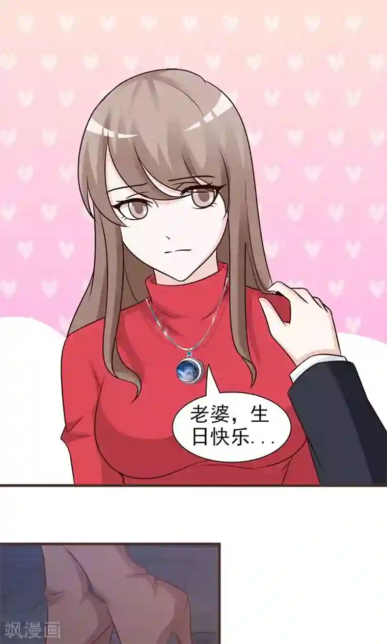 小女子非嫁不可第69话 心狠手辣