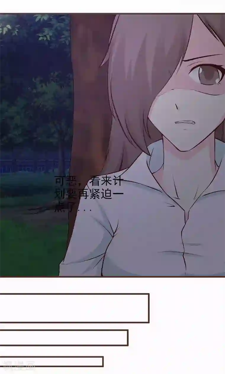 小女子非嫁不可第69话 心狠手辣