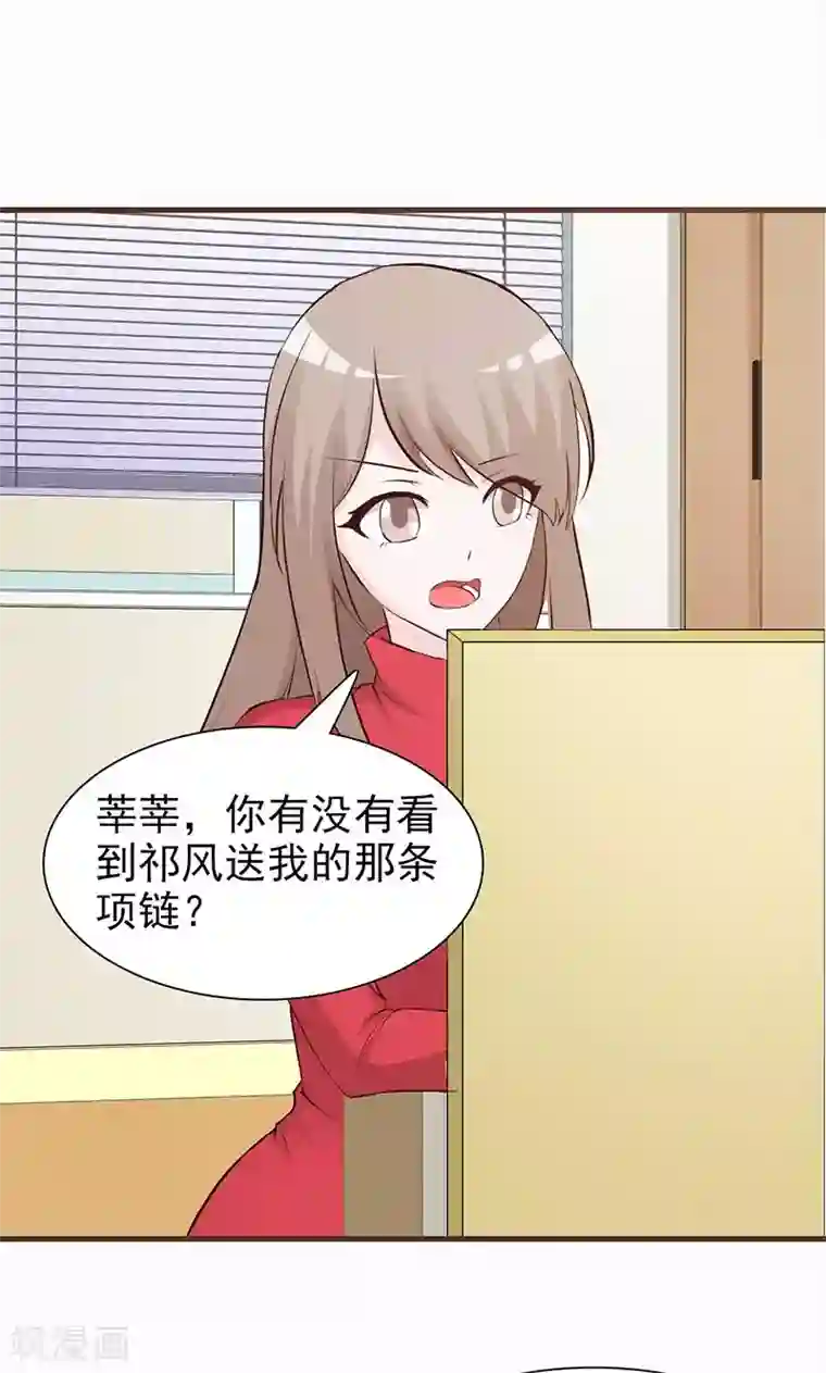 小女子非嫁不可第69话 心狠手辣