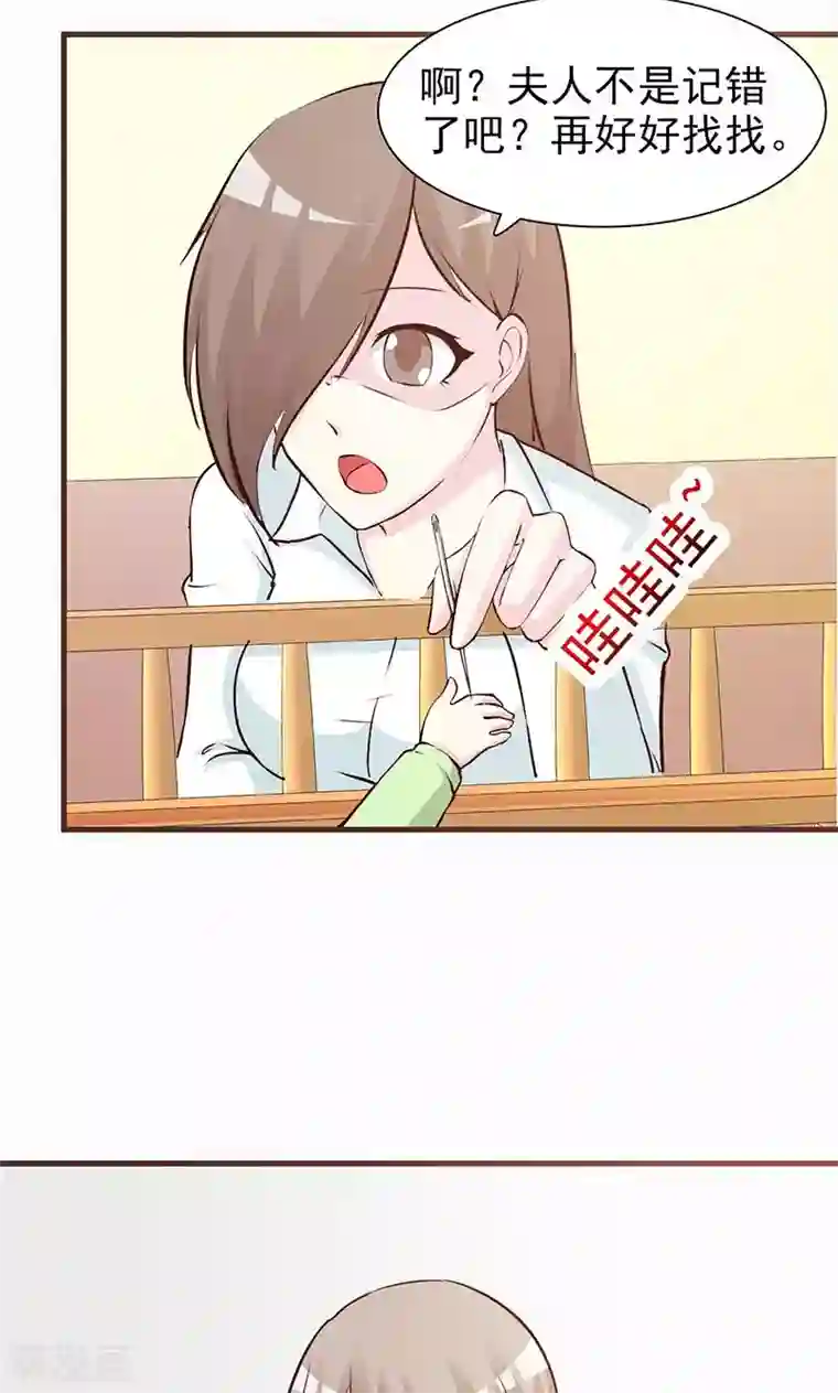 小女子非嫁不可第69话 心狠手辣