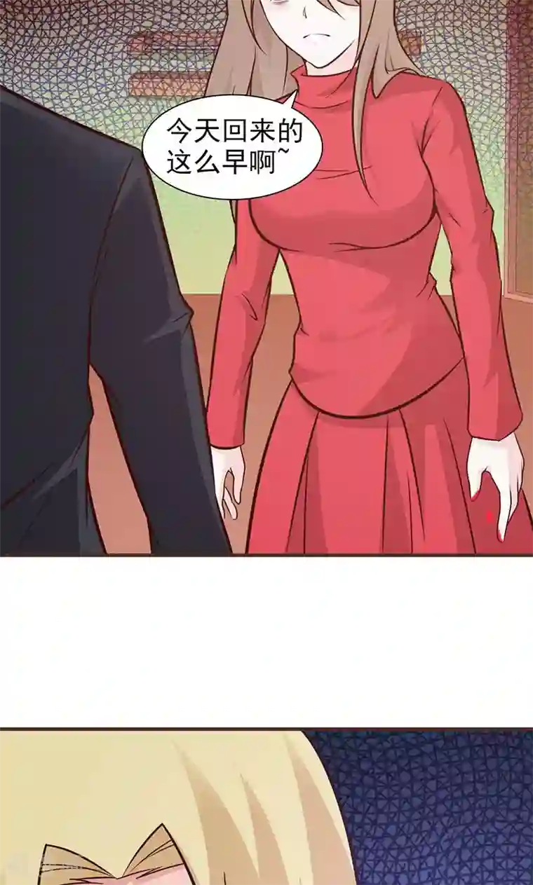 小女子非嫁不可第70话 第三者