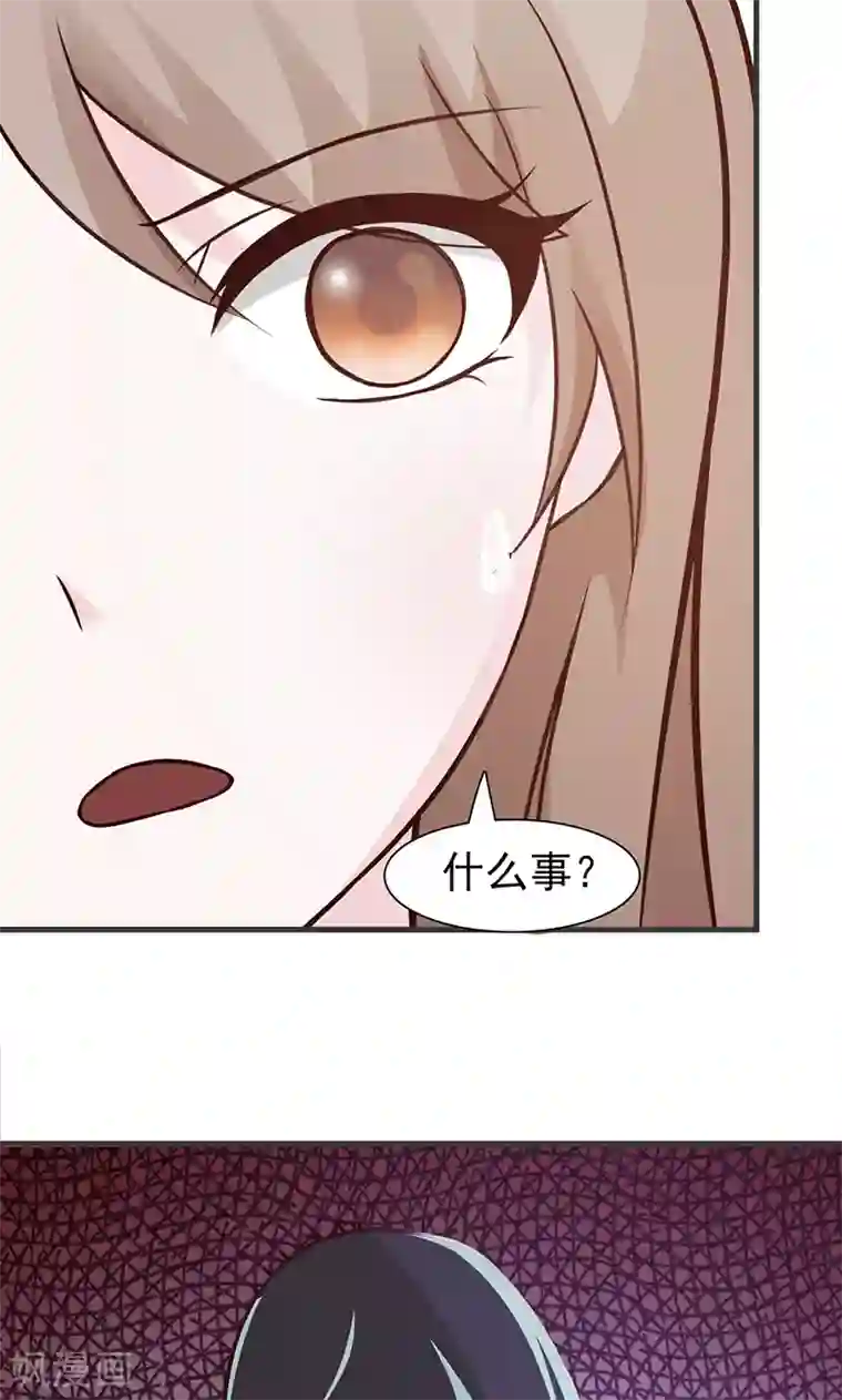 小女子非嫁不可第70话 第三者