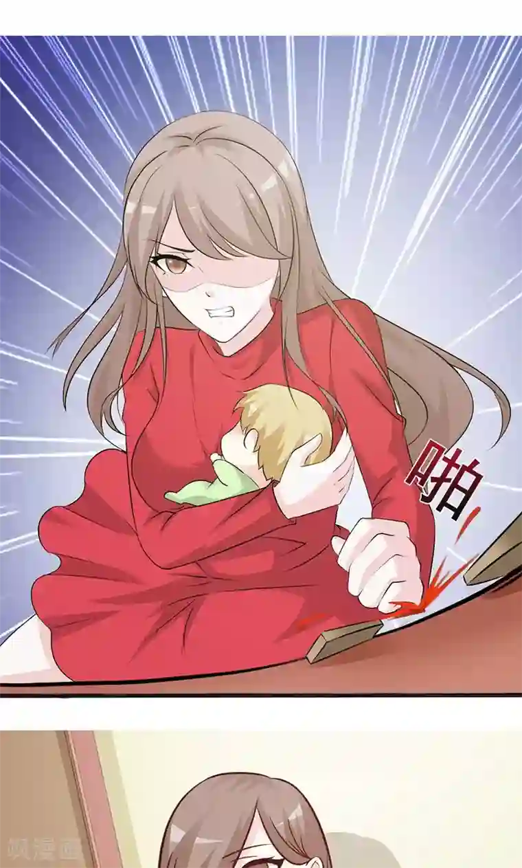 小女子非嫁不可第70话 第三者