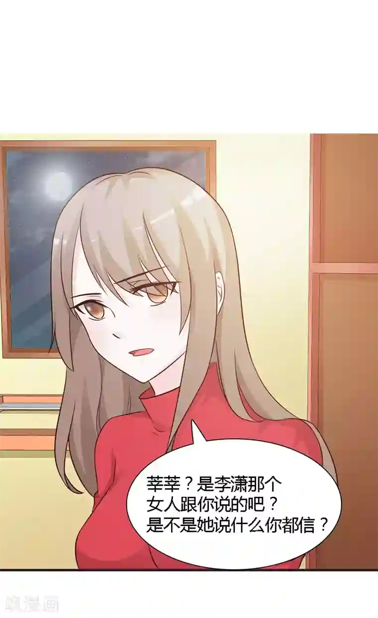 小女子非嫁不可第71话 水火不容