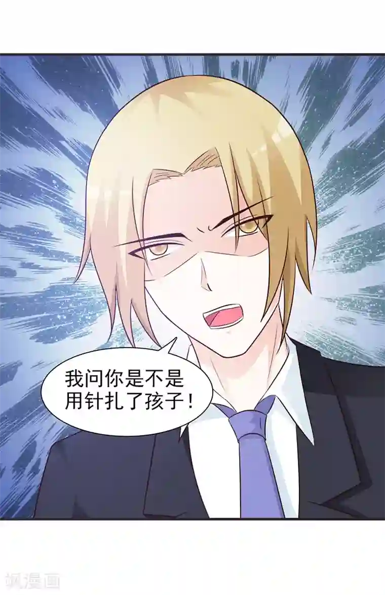 小女子非嫁不可第71话 水火不容